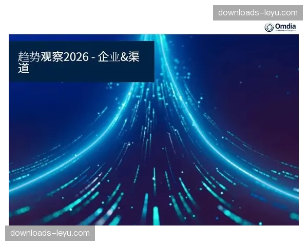 趋势观察行业内部对统一化赛事标准数据库的构建提速 正在消除跨区域执行时的沟通壁垒